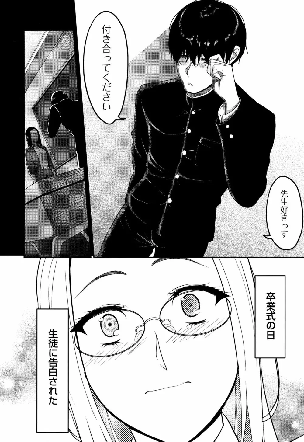 限界性欲~我慢できない人妻たち~ Page.104