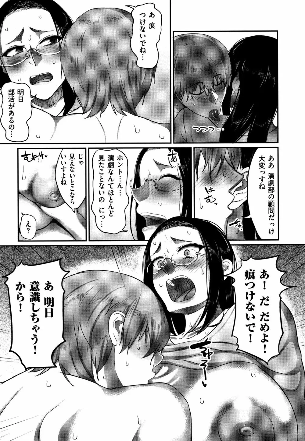 限界性欲~我慢できない人妻たち~ Page.109