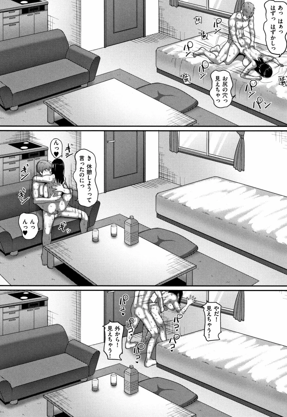 限界性欲~我慢できない人妻たち~ Page.118
