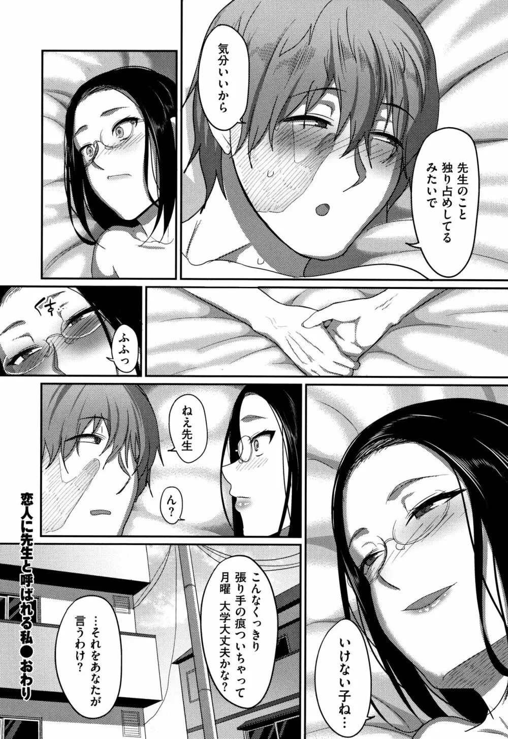 限界性欲~我慢できない人妻たち~ Page.126