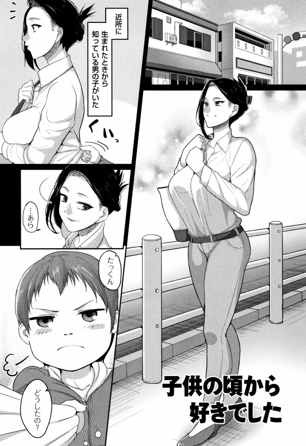 限界性欲~我慢できない人妻たち~ Page.127