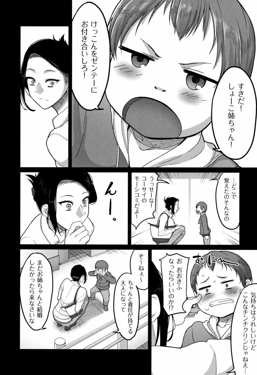 限界性欲~我慢できない人妻たち~ Page.128