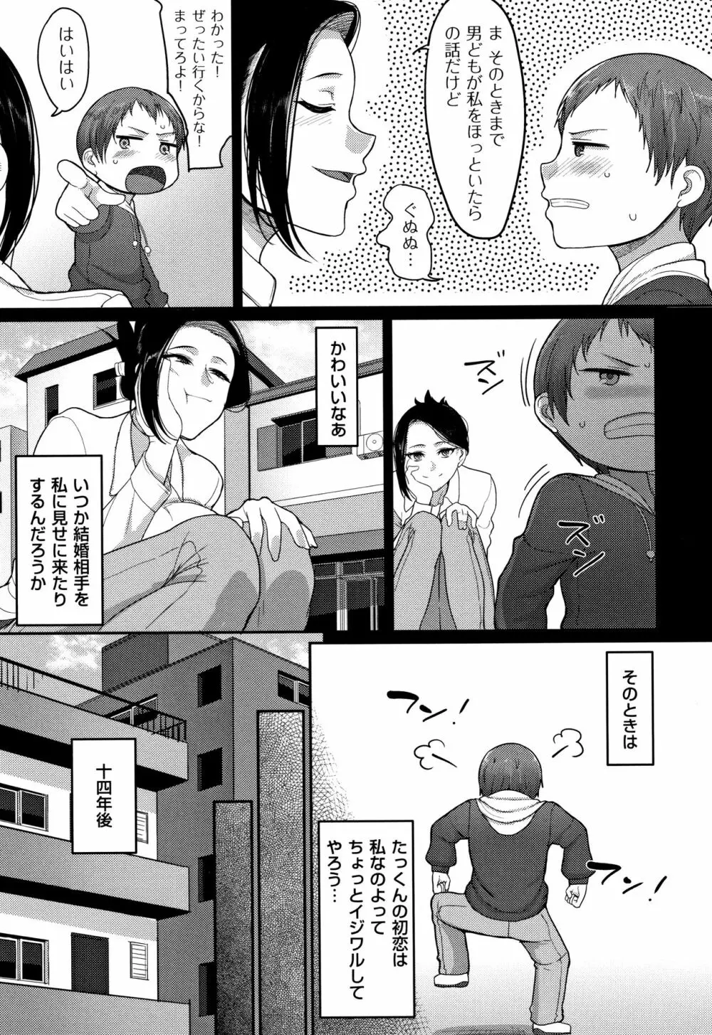 限界性欲~我慢できない人妻たち~ Page.129