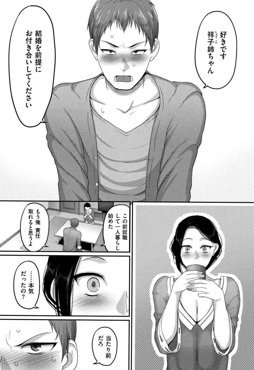 限界性欲~我慢できない人妻たち~ Page.130
