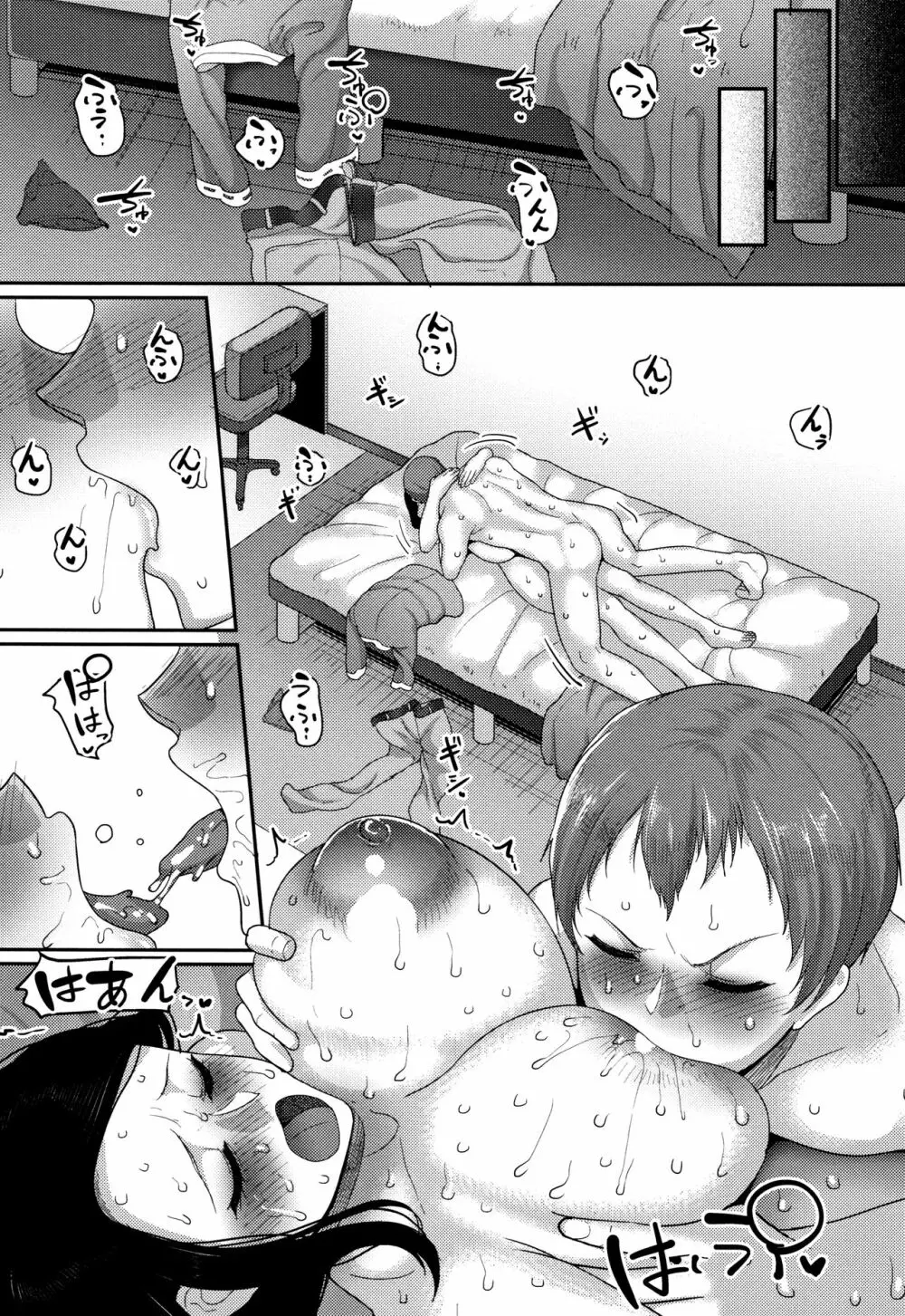 限界性欲~我慢できない人妻たち~ Page.137