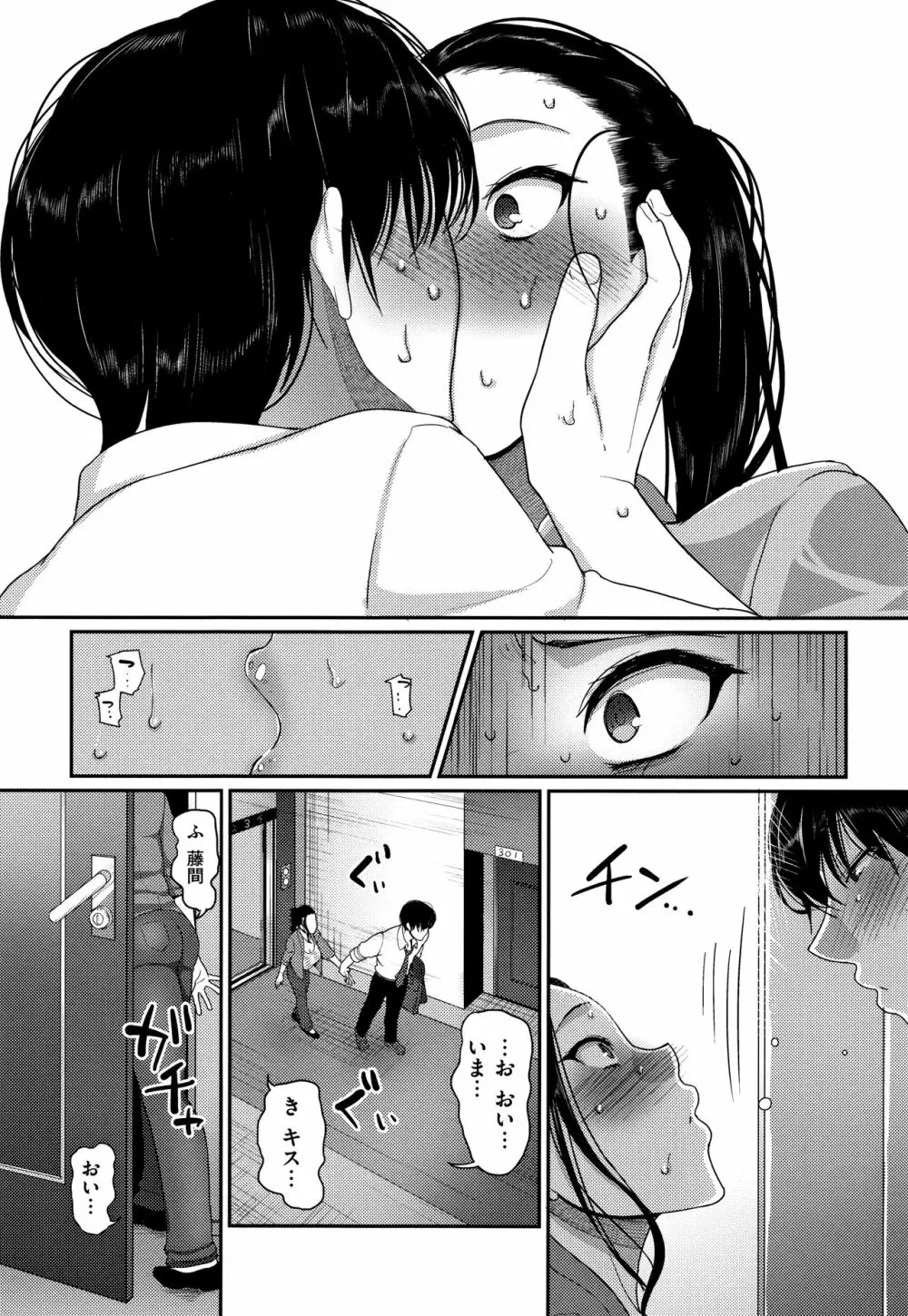 限界性欲~我慢できない人妻たち~ Page.14