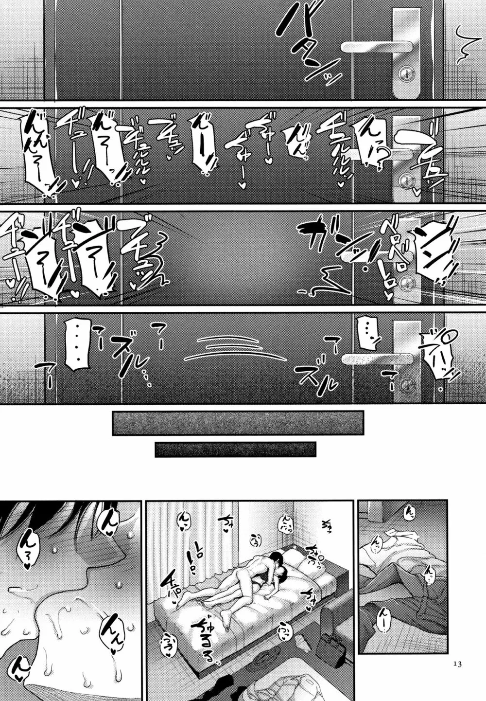 限界性欲~我慢できない人妻たち~ Page.15