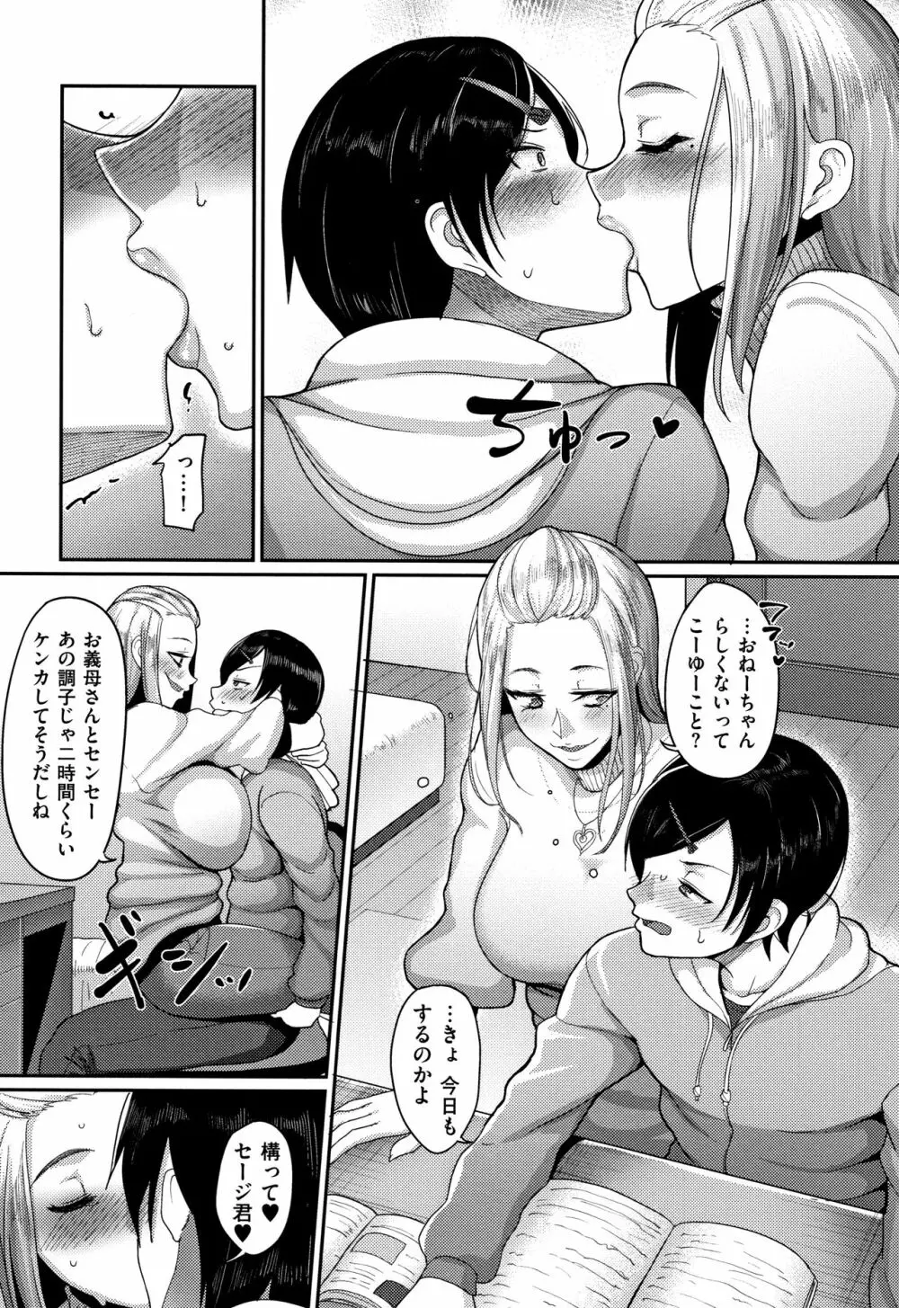 限界性欲~我慢できない人妻たち~ Page.153
