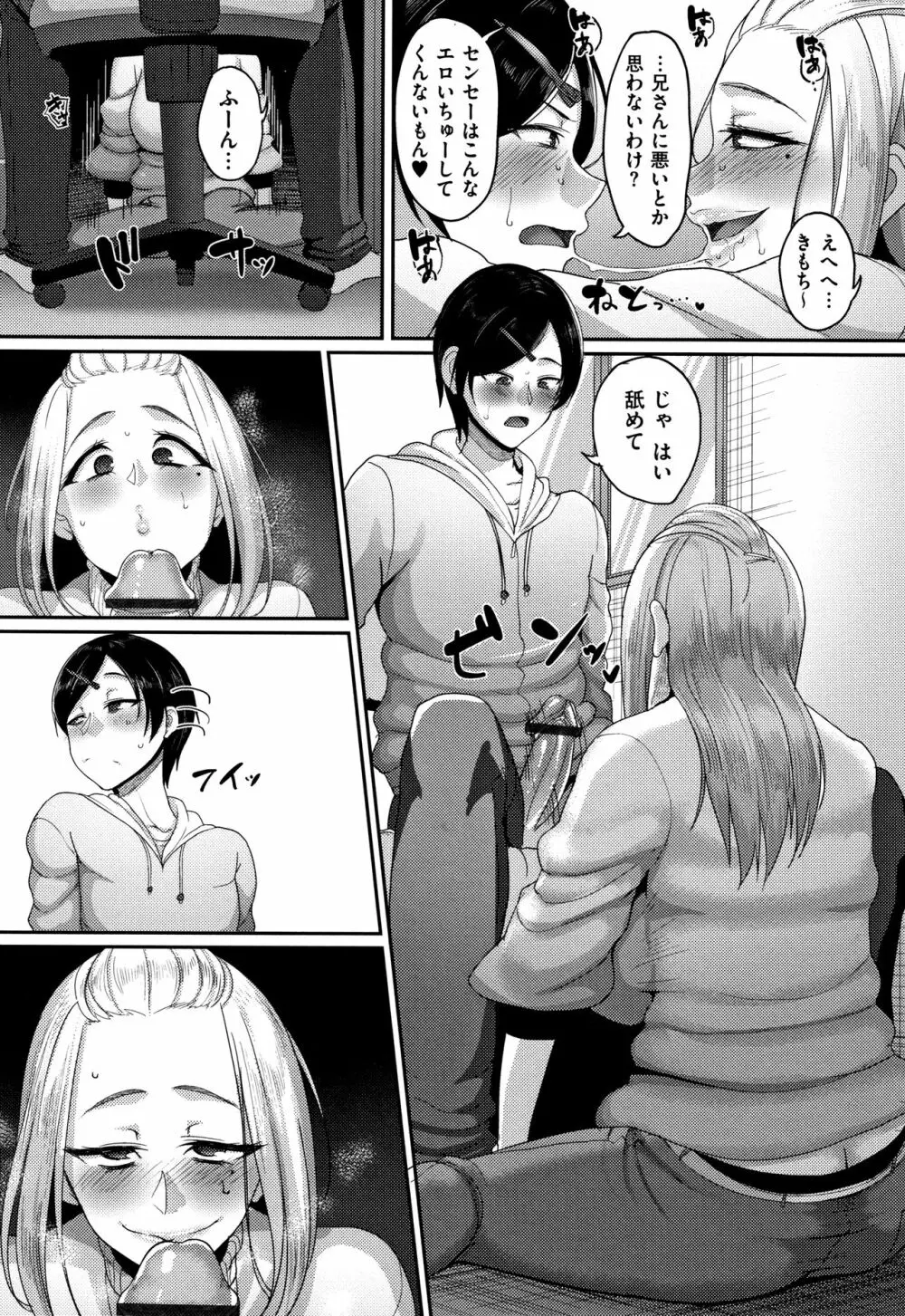 限界性欲~我慢できない人妻たち~ Page.155