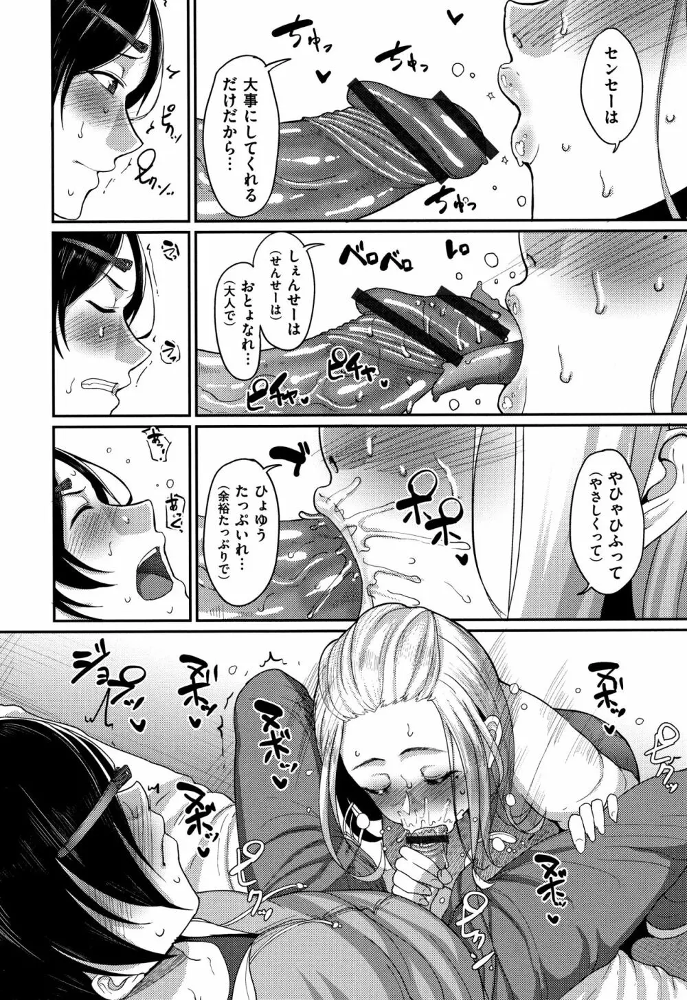 限界性欲~我慢できない人妻たち~ Page.156