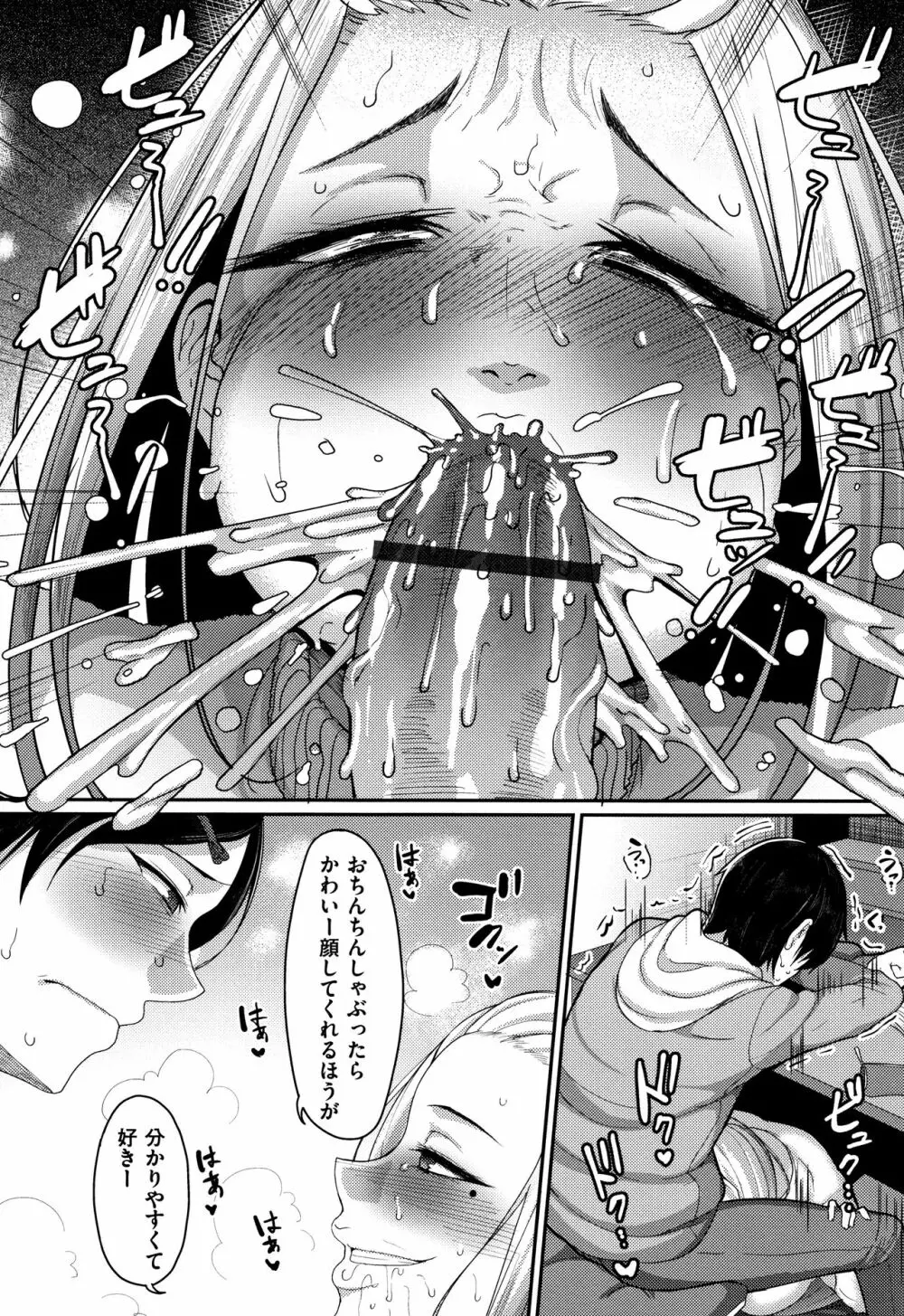限界性欲~我慢できない人妻たち~ Page.158