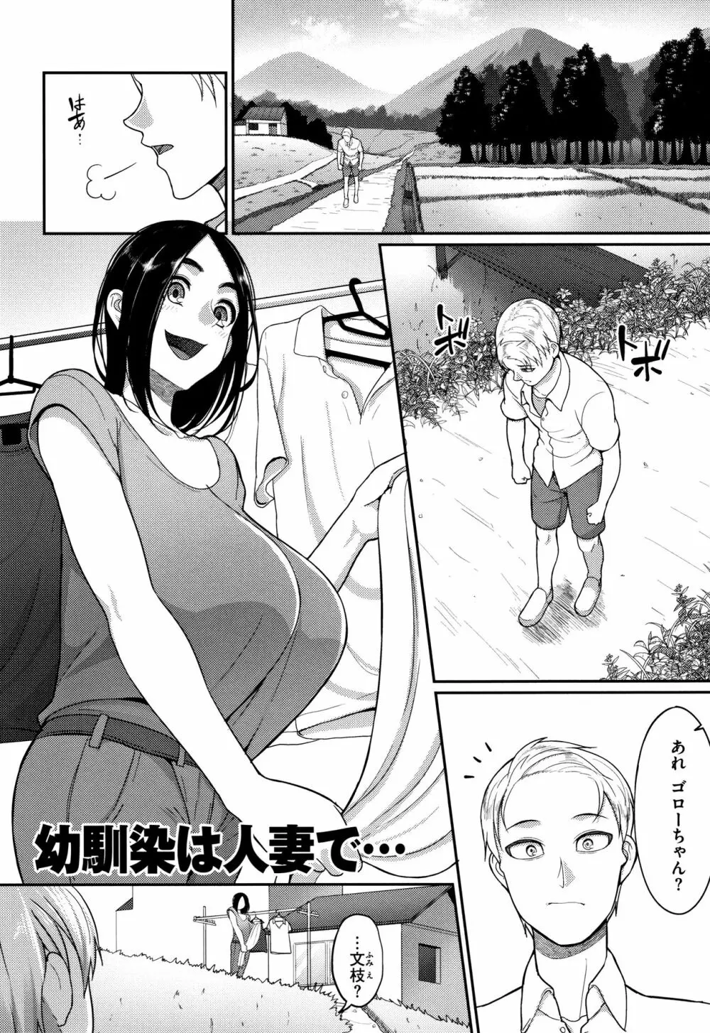 限界性欲~我慢できない人妻たち~ Page.173