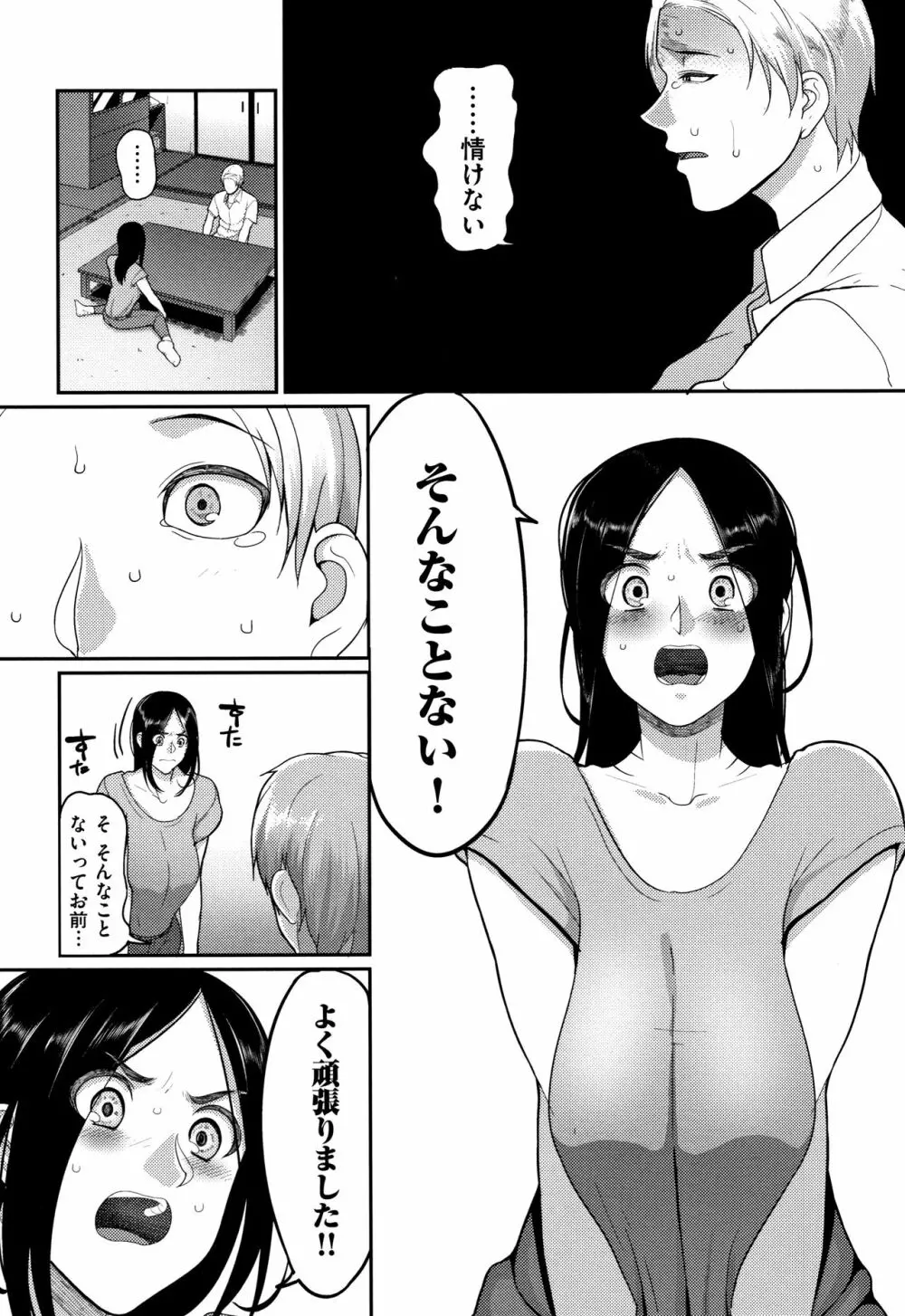 限界性欲~我慢できない人妻たち~ Page.177