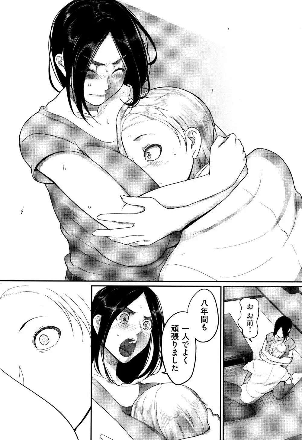限界性欲~我慢できない人妻たち~ Page.178