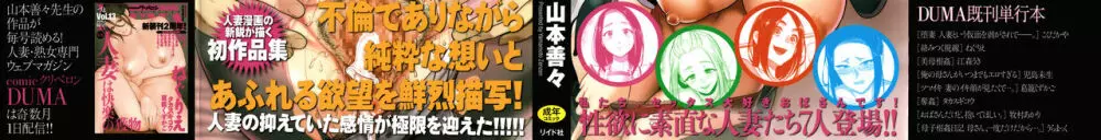 限界性欲~我慢できない人妻たち~ Page.3