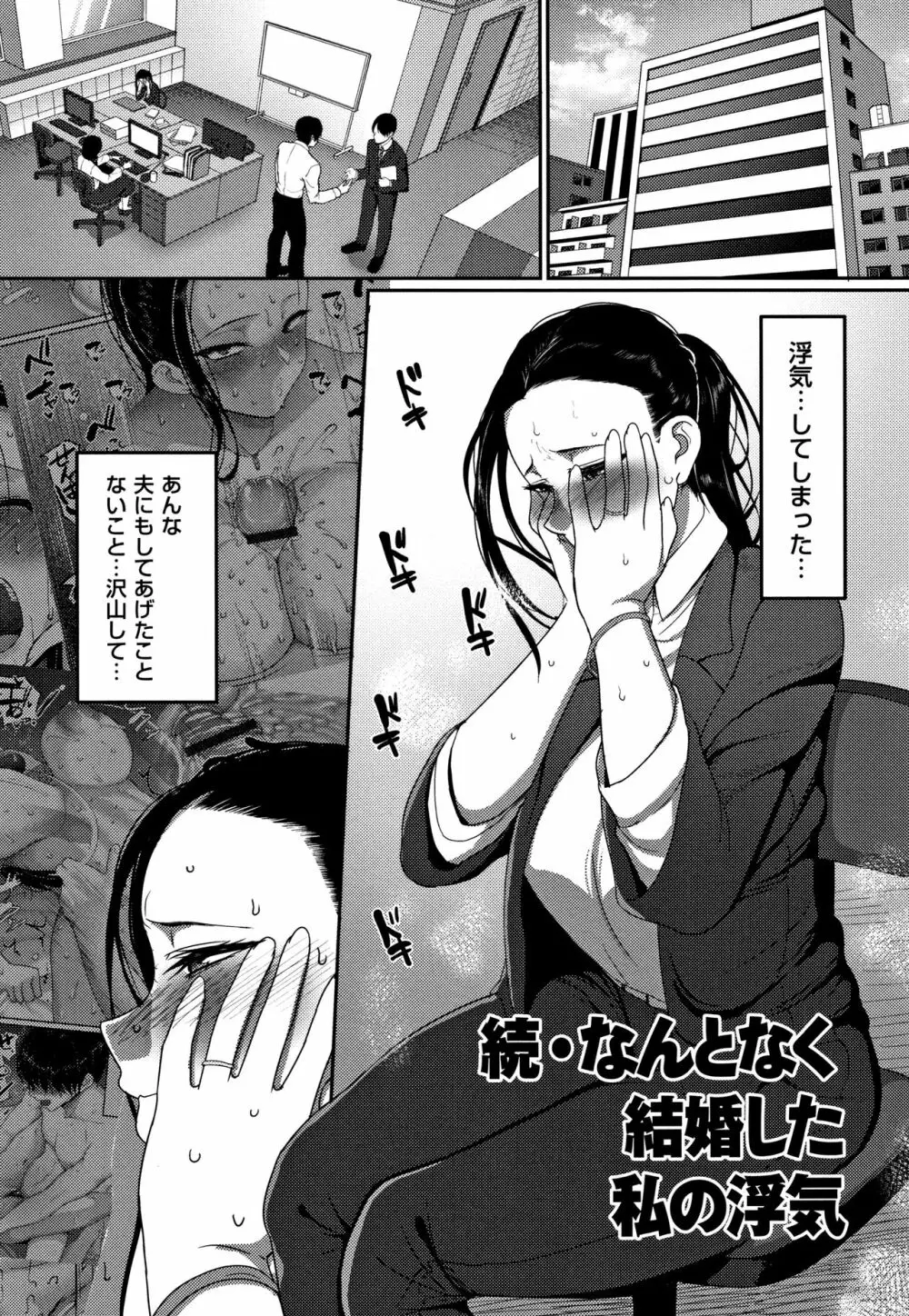 限界性欲~我慢できない人妻たち~ Page.31