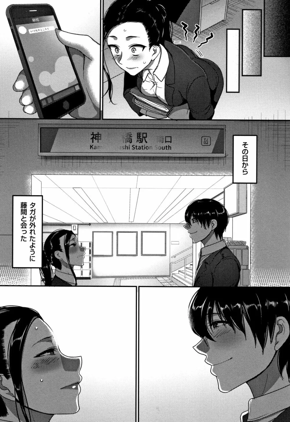 限界性欲~我慢できない人妻たち~ Page.39
