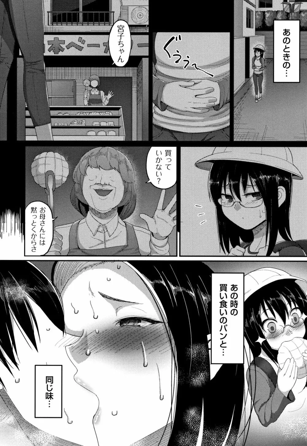 限界性欲~我慢できない人妻たち~ Page.64