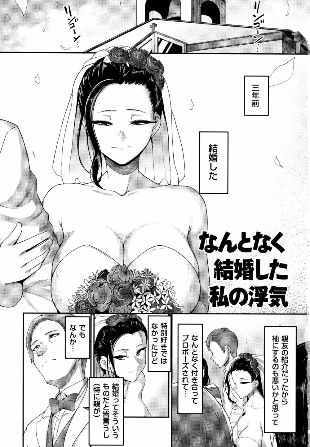 限界性欲~我慢できない人妻たち~ Page.7