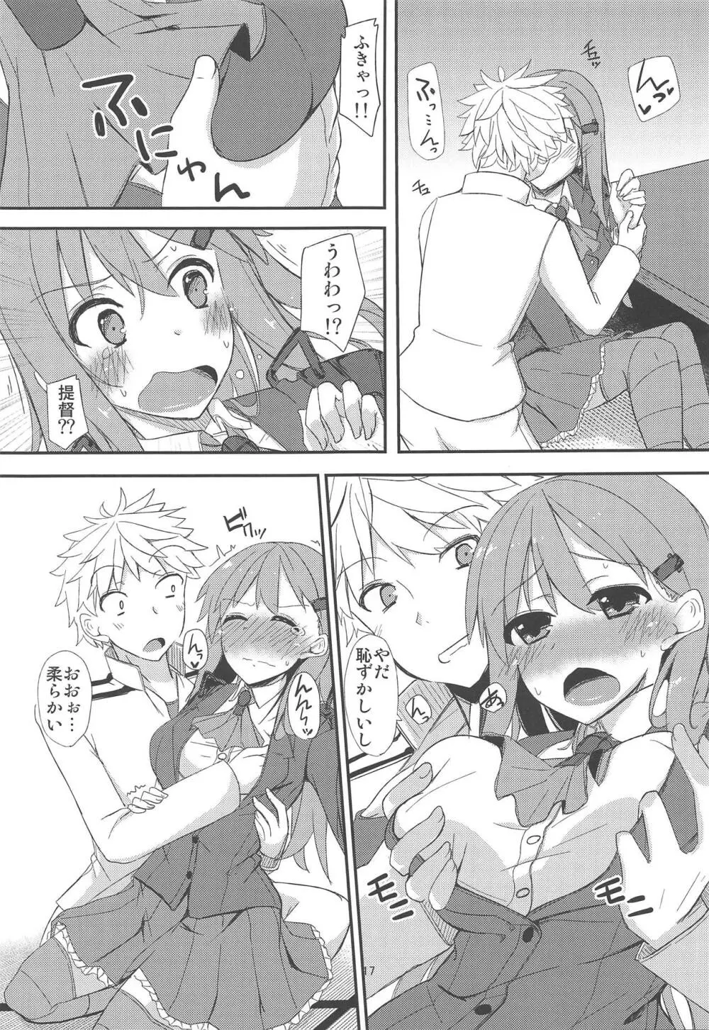 FlirT 鈴谷とイチャイチャする艦これ漫画 Page.18