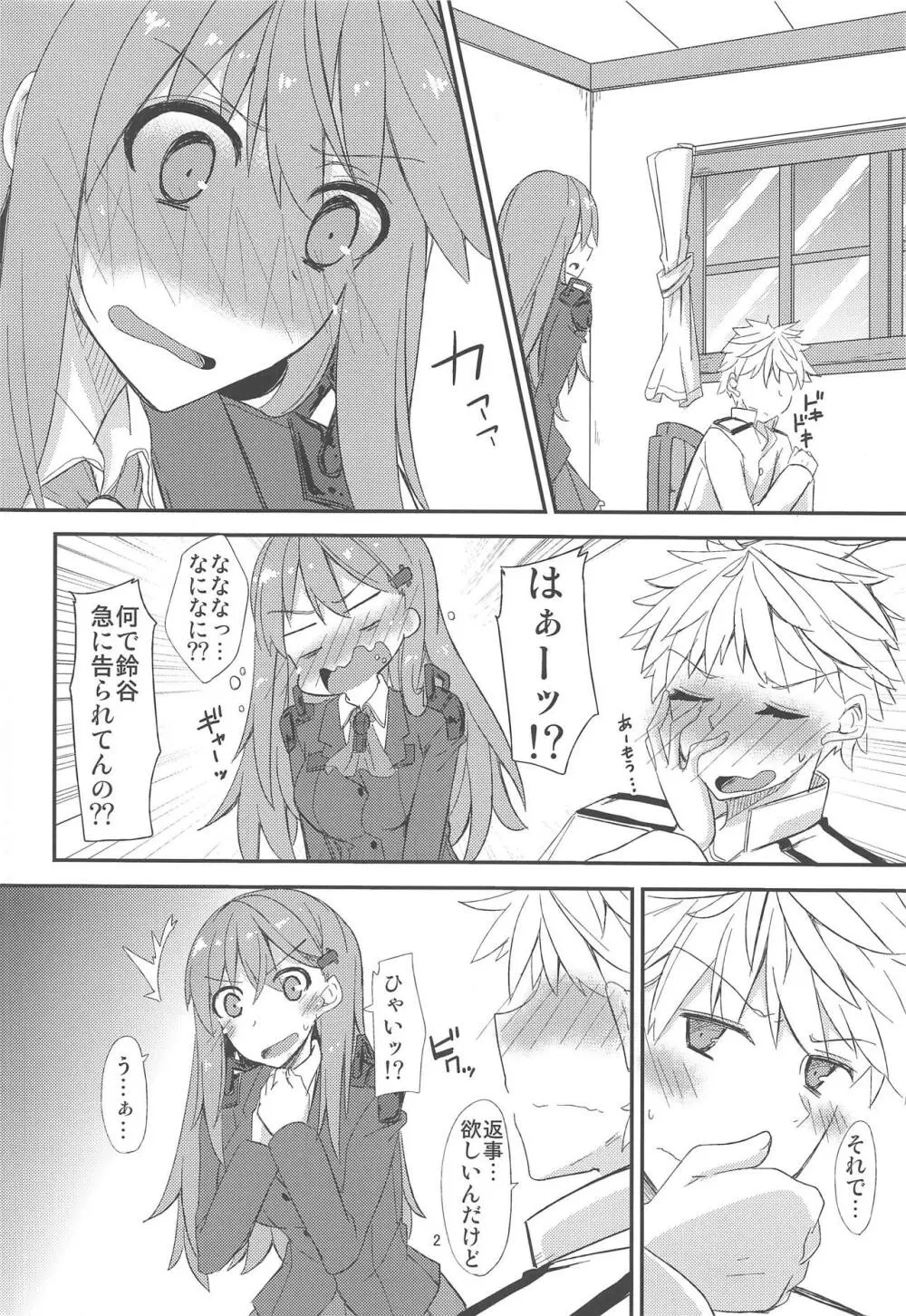 FlirT 鈴谷とイチャイチャする艦これ漫画 Page.3