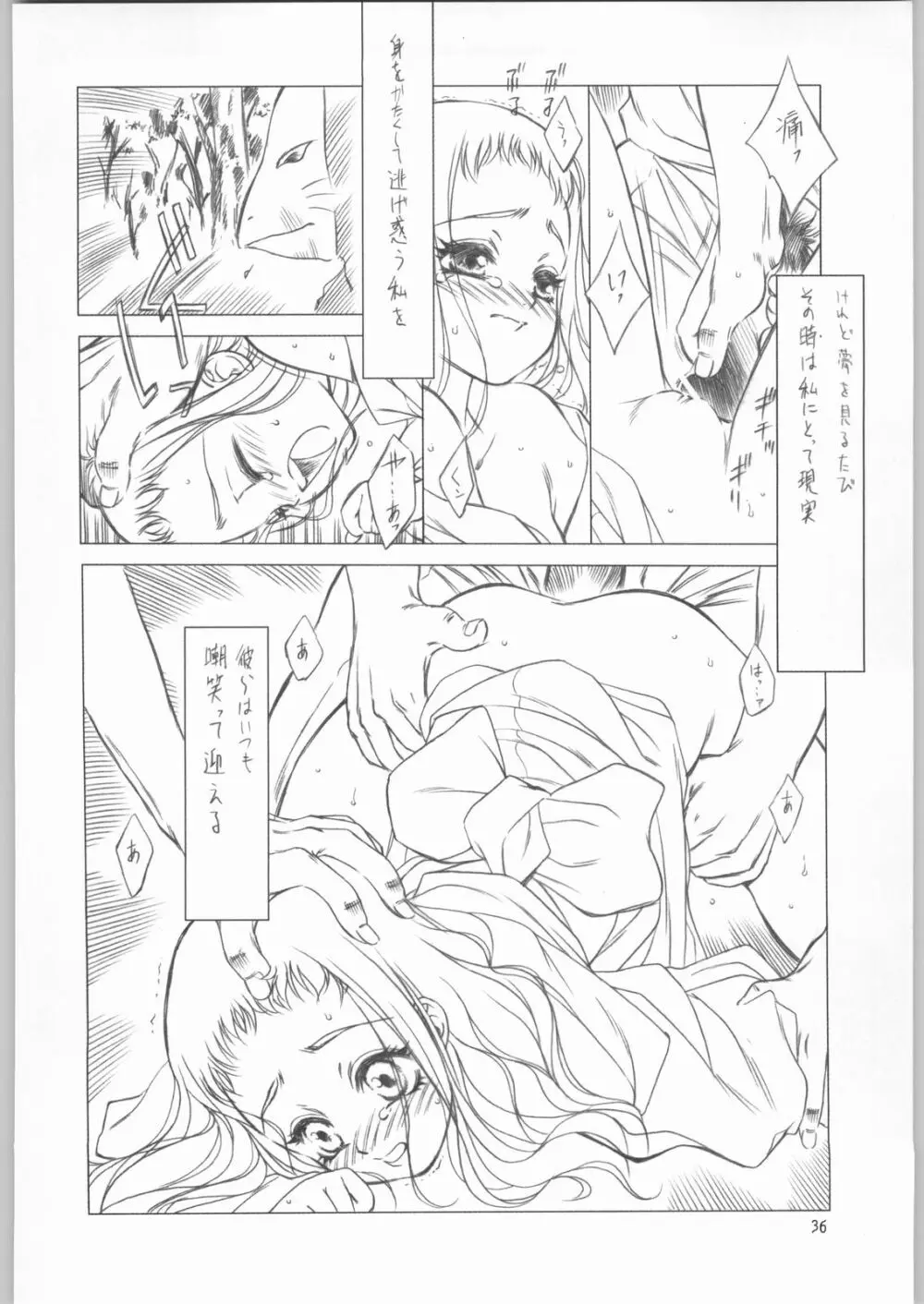 貴公子 Page.35