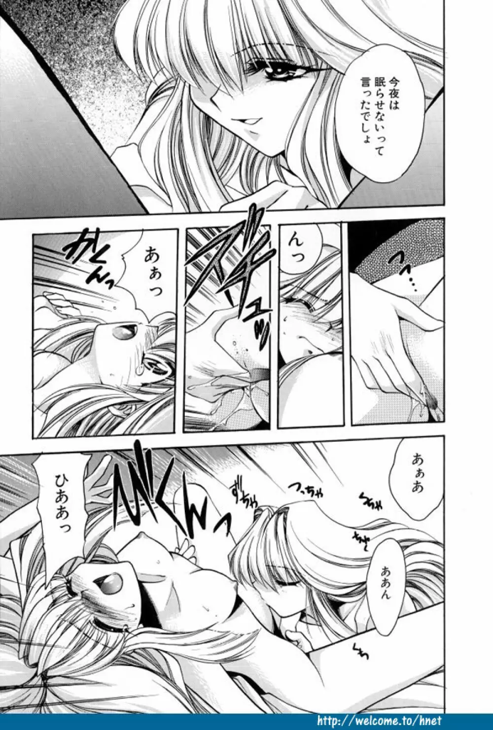 TWINS -ツインズ- Page.72