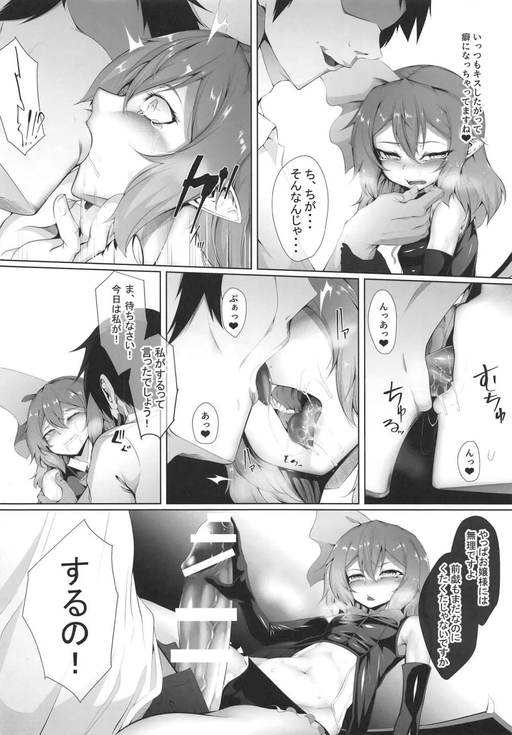 M.P.vol.19 Page.6