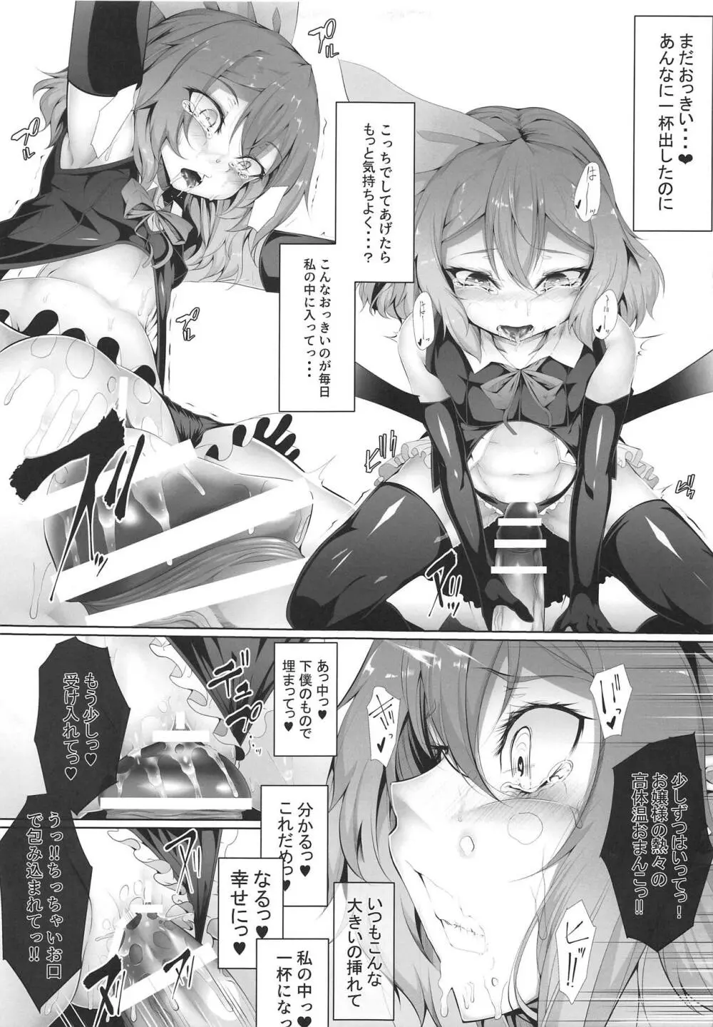 M.P.vol.19 Page.9