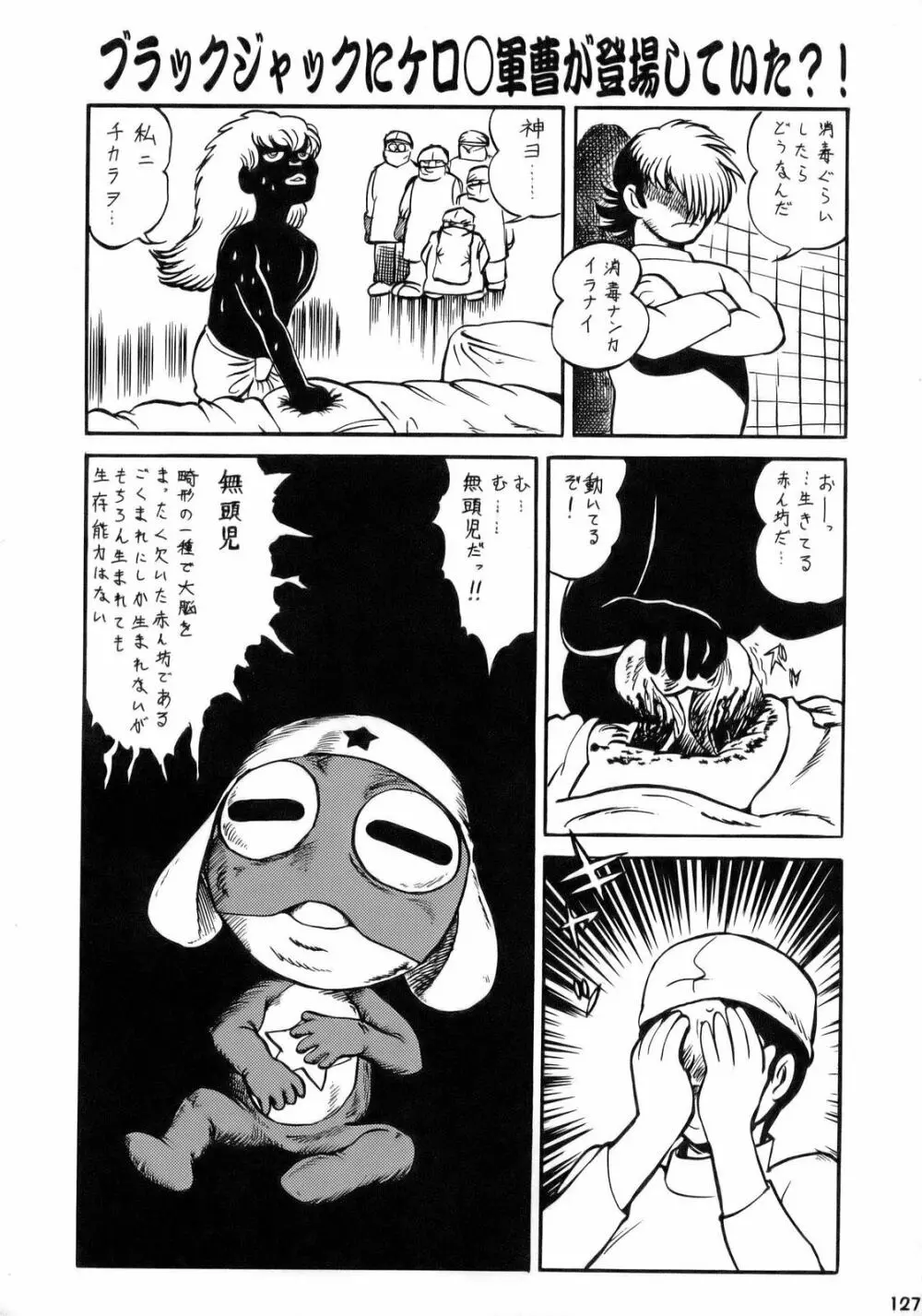 エロの群像3～舐りあい・ほら!～ Page.126