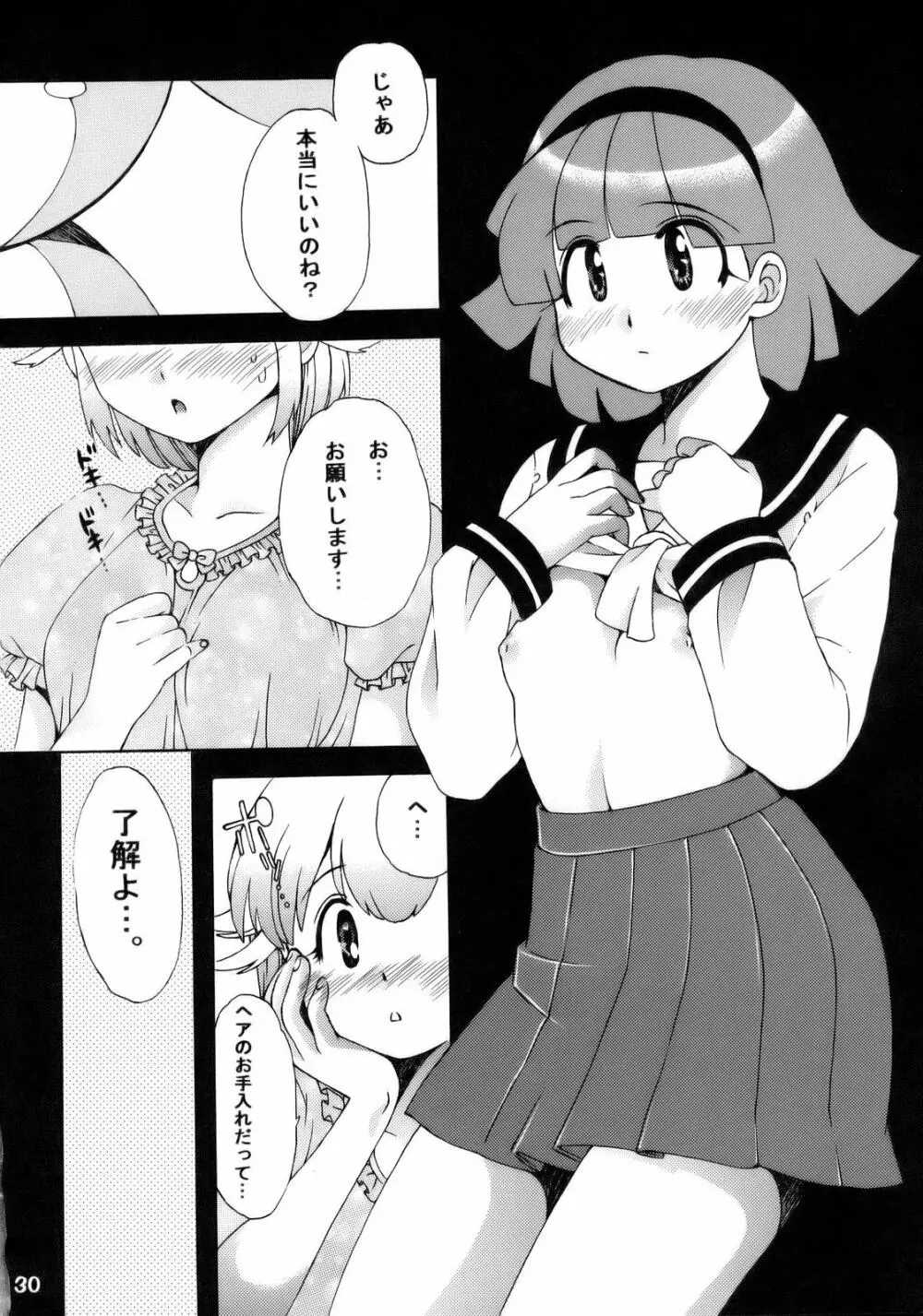 エロの群像3～舐りあい・ほら!～ Page.129