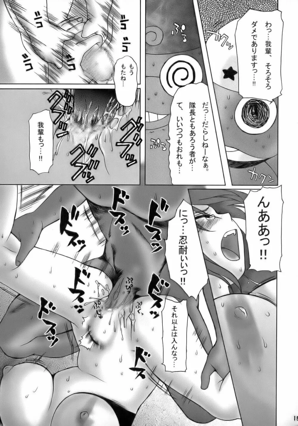 エロの群像3～舐りあい・ほら!～ Page.14