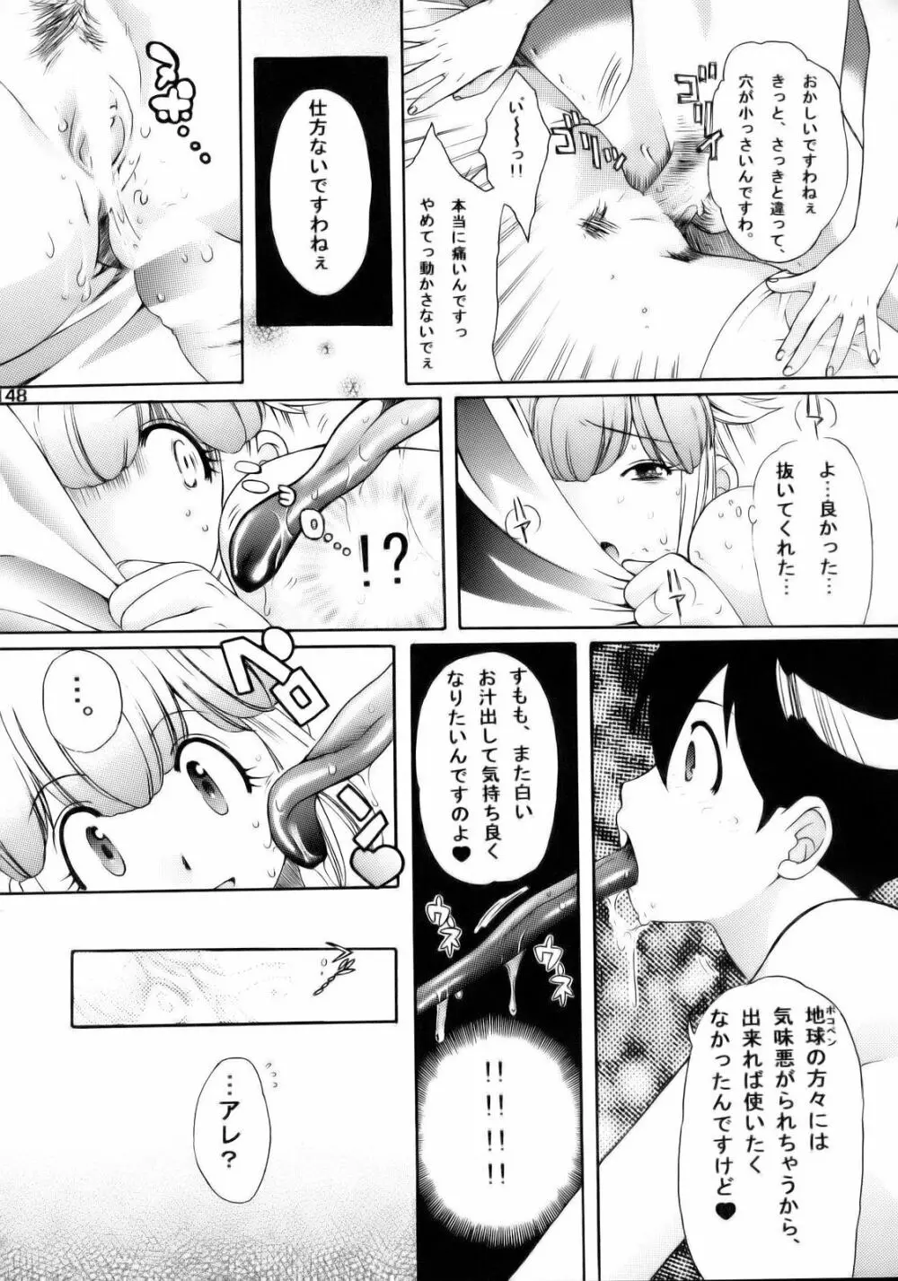 エロの群像3～舐りあい・ほら!～ Page.147