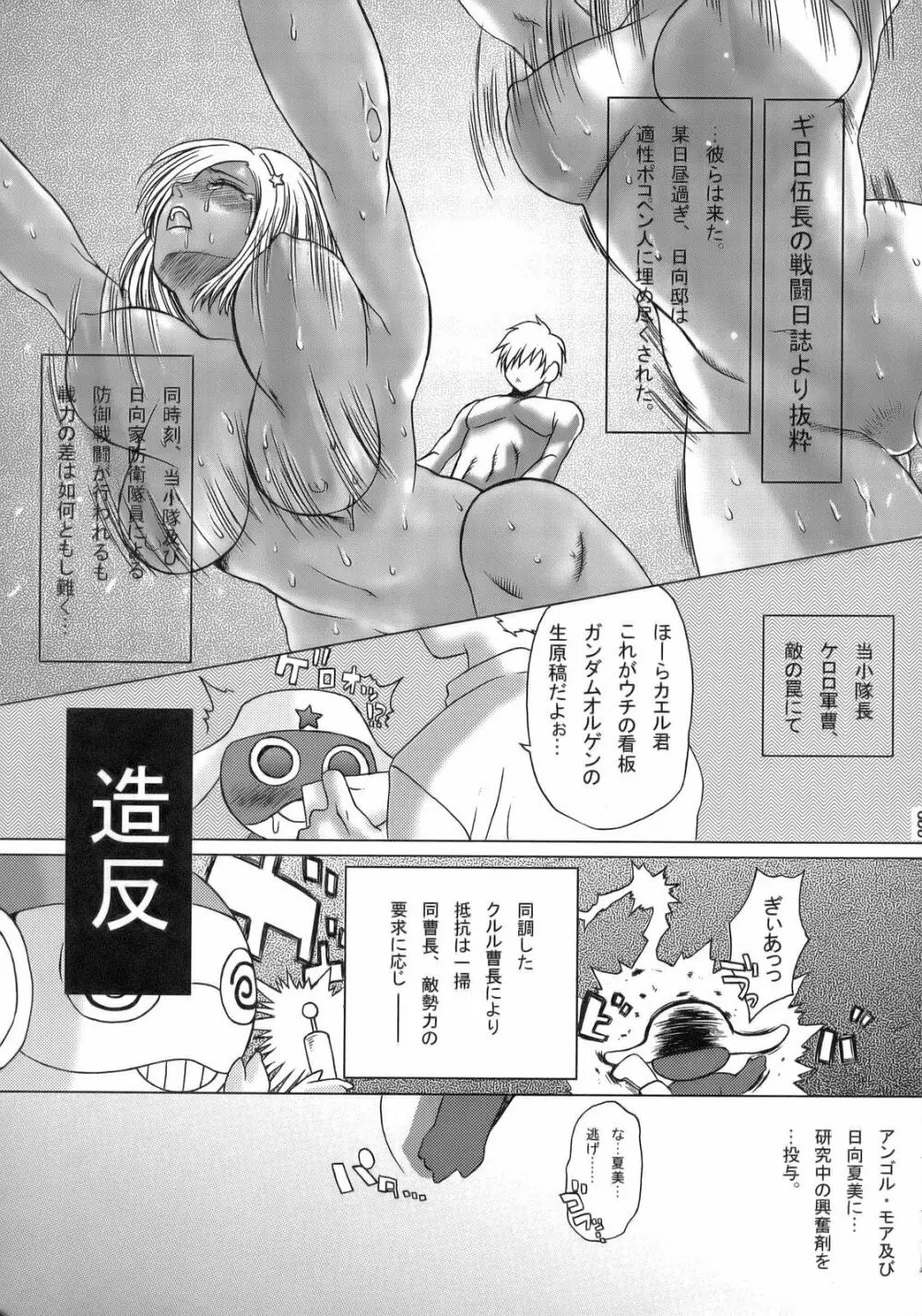 エロの群像3～舐りあい・ほら!～ Page.238