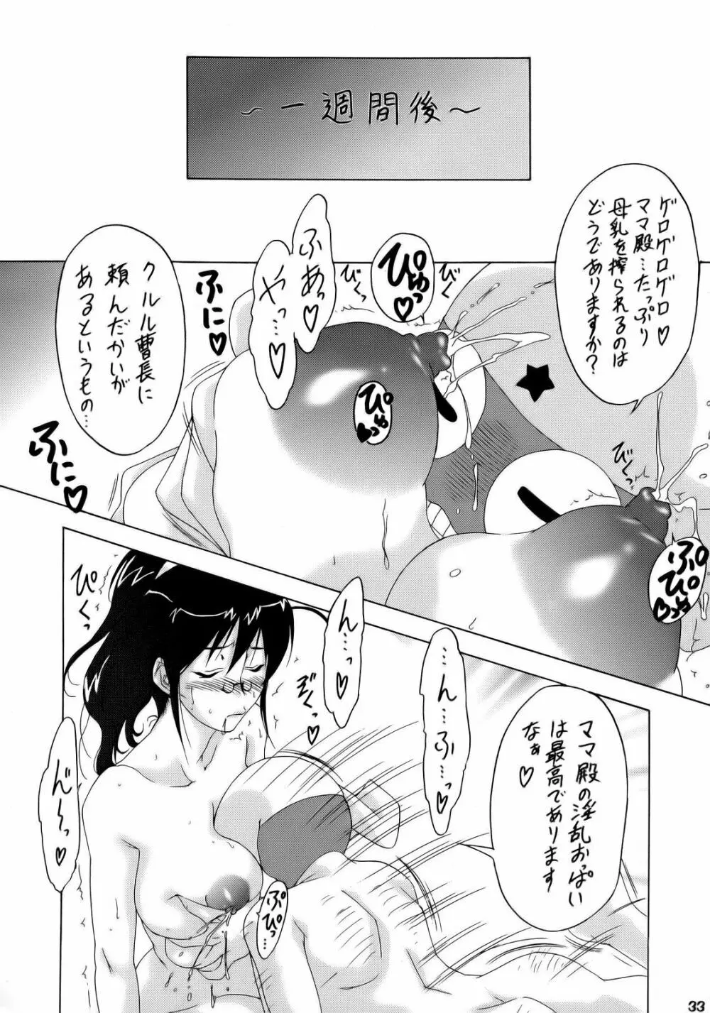 エロの群像3～舐りあい・ほら!～ Page.32