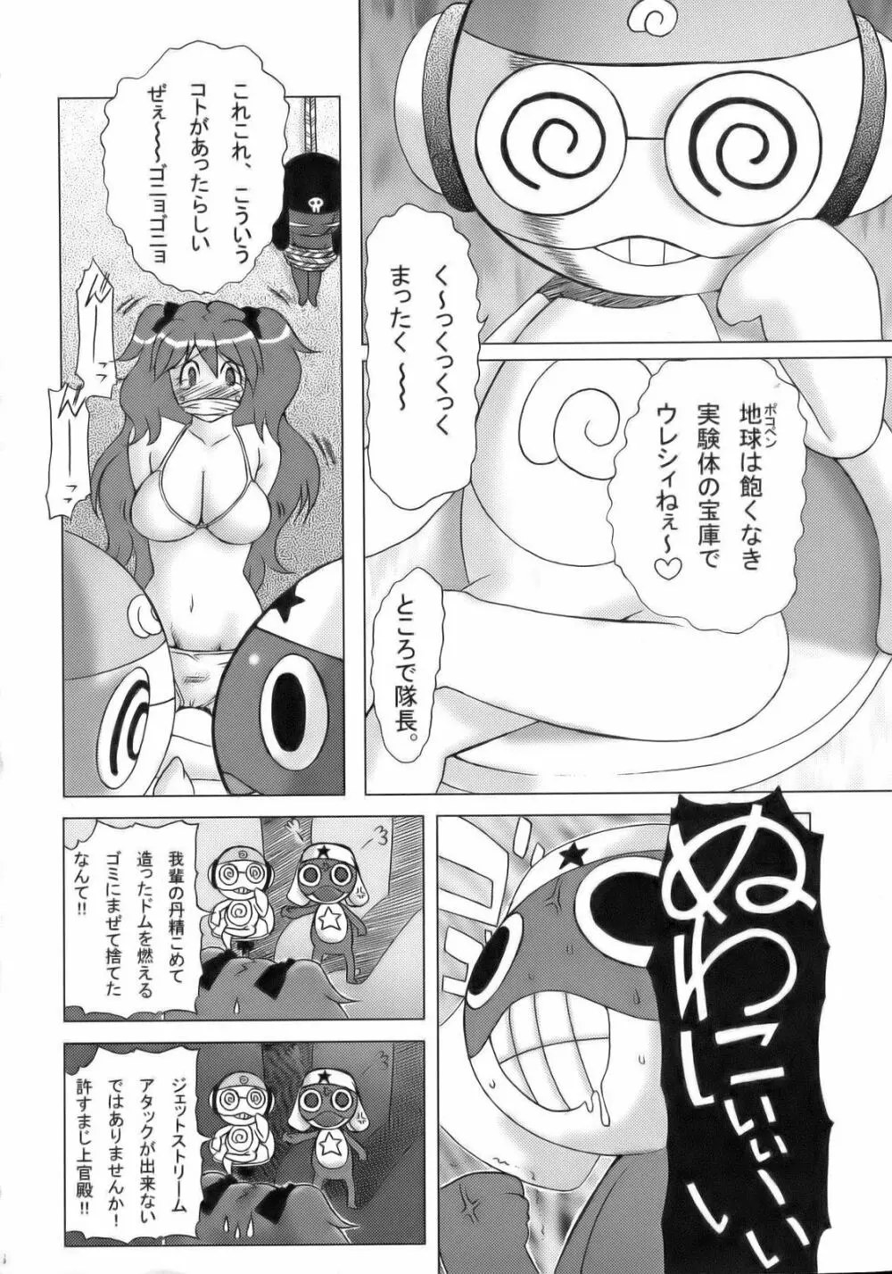 エロの群像3～舐りあい・ほら!～ Page.5