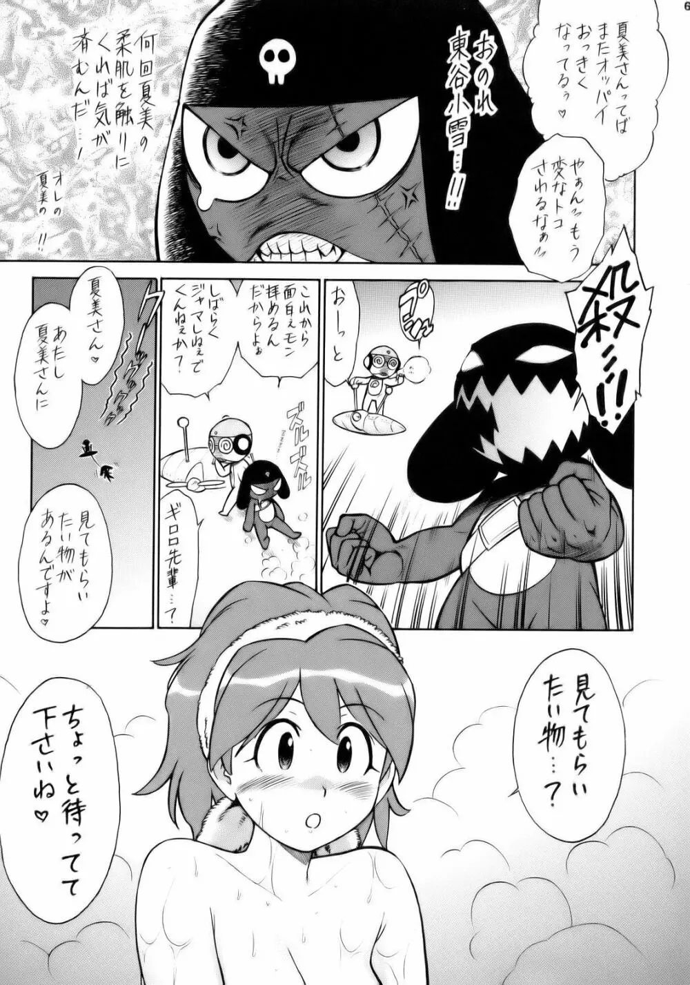 エロの群像3～舐りあい・ほら!～ Page.68