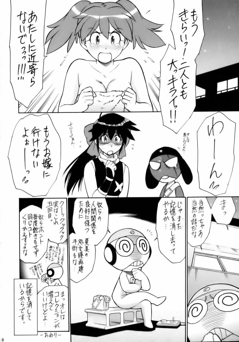 エロの群像3～舐りあい・ほら!～ Page.97