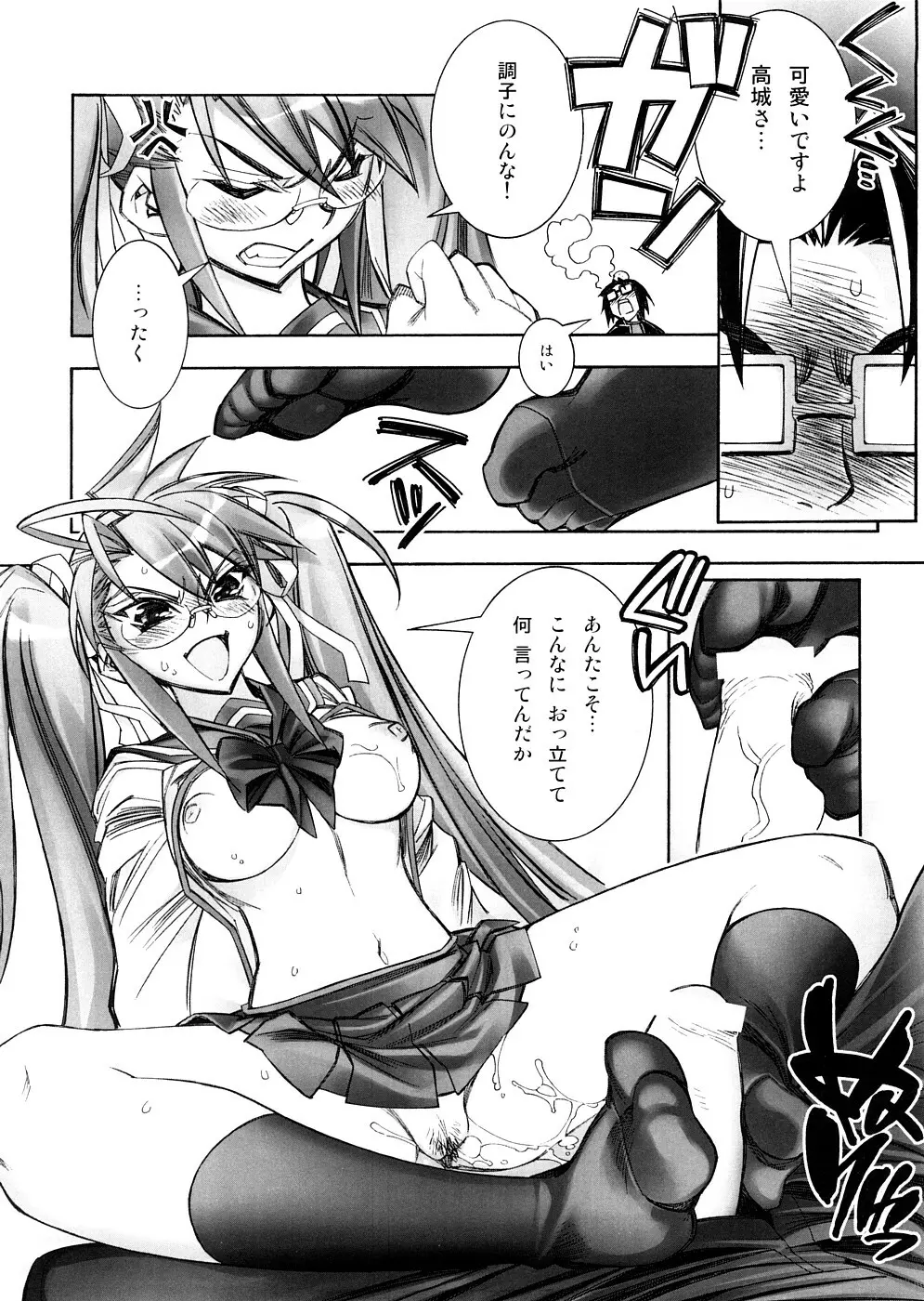 (サンクリ39) [かしわ屋 (ひよひよ)] DAWN (OR) HIGH SCHOOL OF THE DEAD (学園黙示録 HIGHSCHOOL OF THE DEAD) Page.13