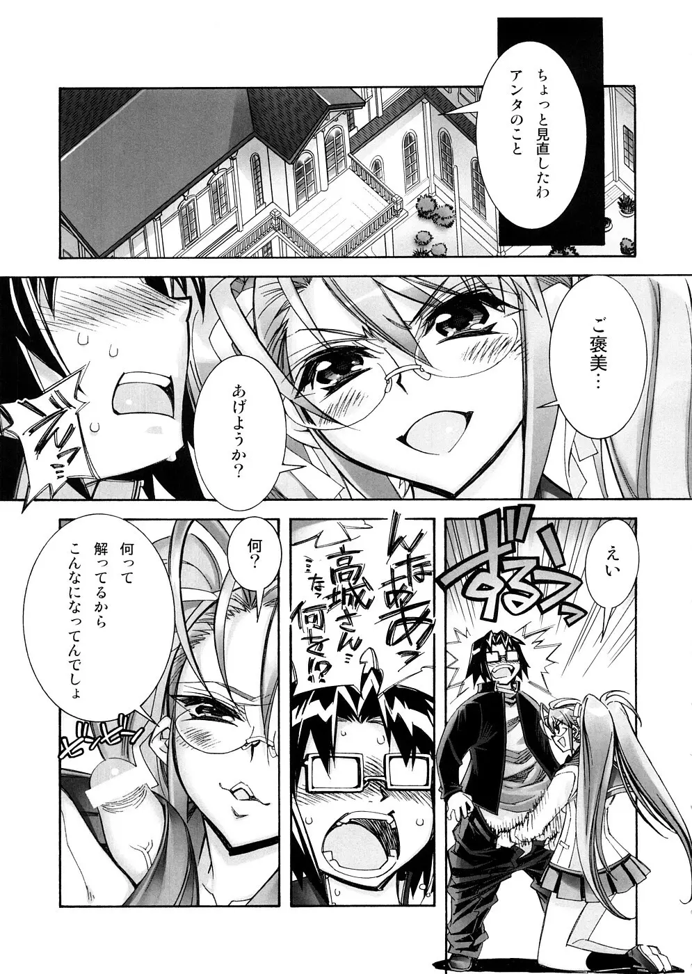 (サンクリ39) [かしわ屋 (ひよひよ)] DAWN (OR) HIGH SCHOOL OF THE DEAD (学園黙示録 HIGHSCHOOL OF THE DEAD) Page.4