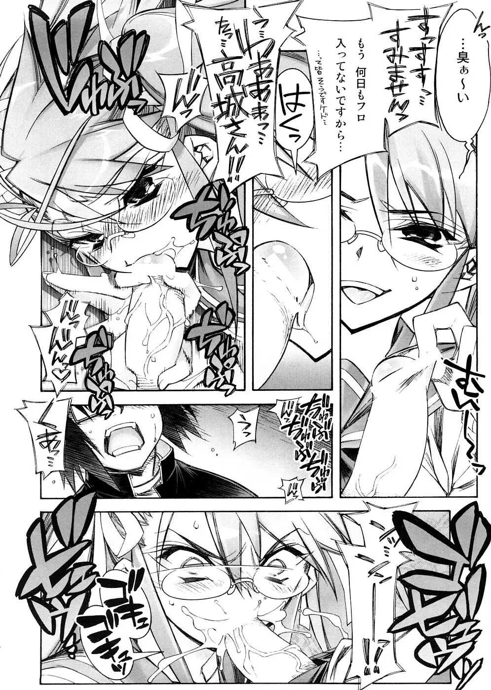 (サンクリ39) [かしわ屋 (ひよひよ)] DAWN (OR) HIGH SCHOOL OF THE DEAD (学園黙示録 HIGHSCHOOL OF THE DEAD) Page.5