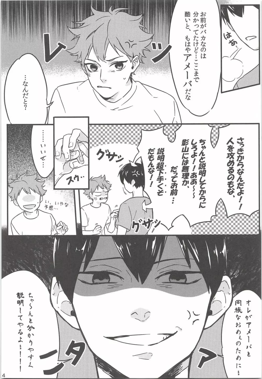 正しいゴムの使い方 Page.13