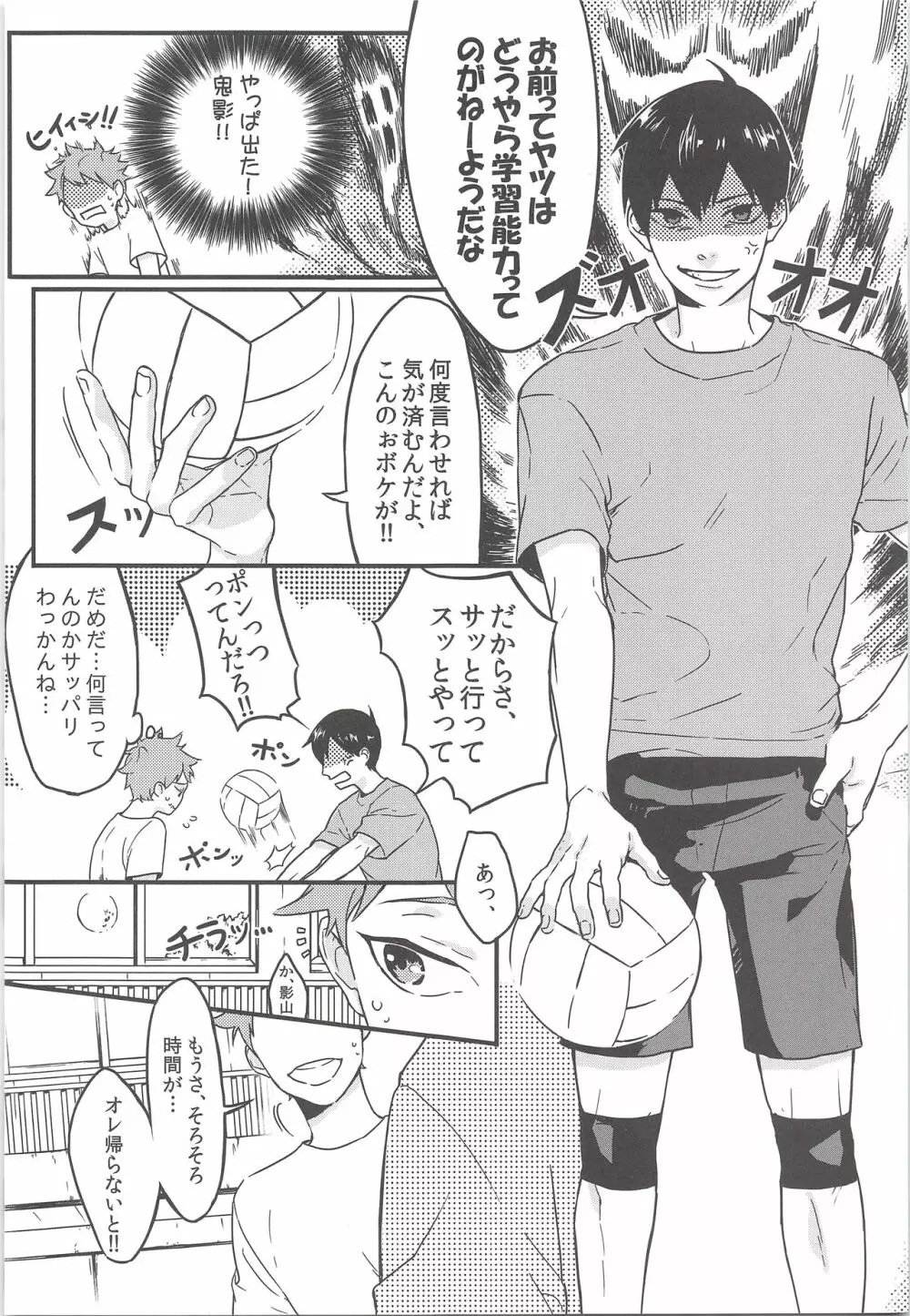 正しいゴムの使い方 Page.3