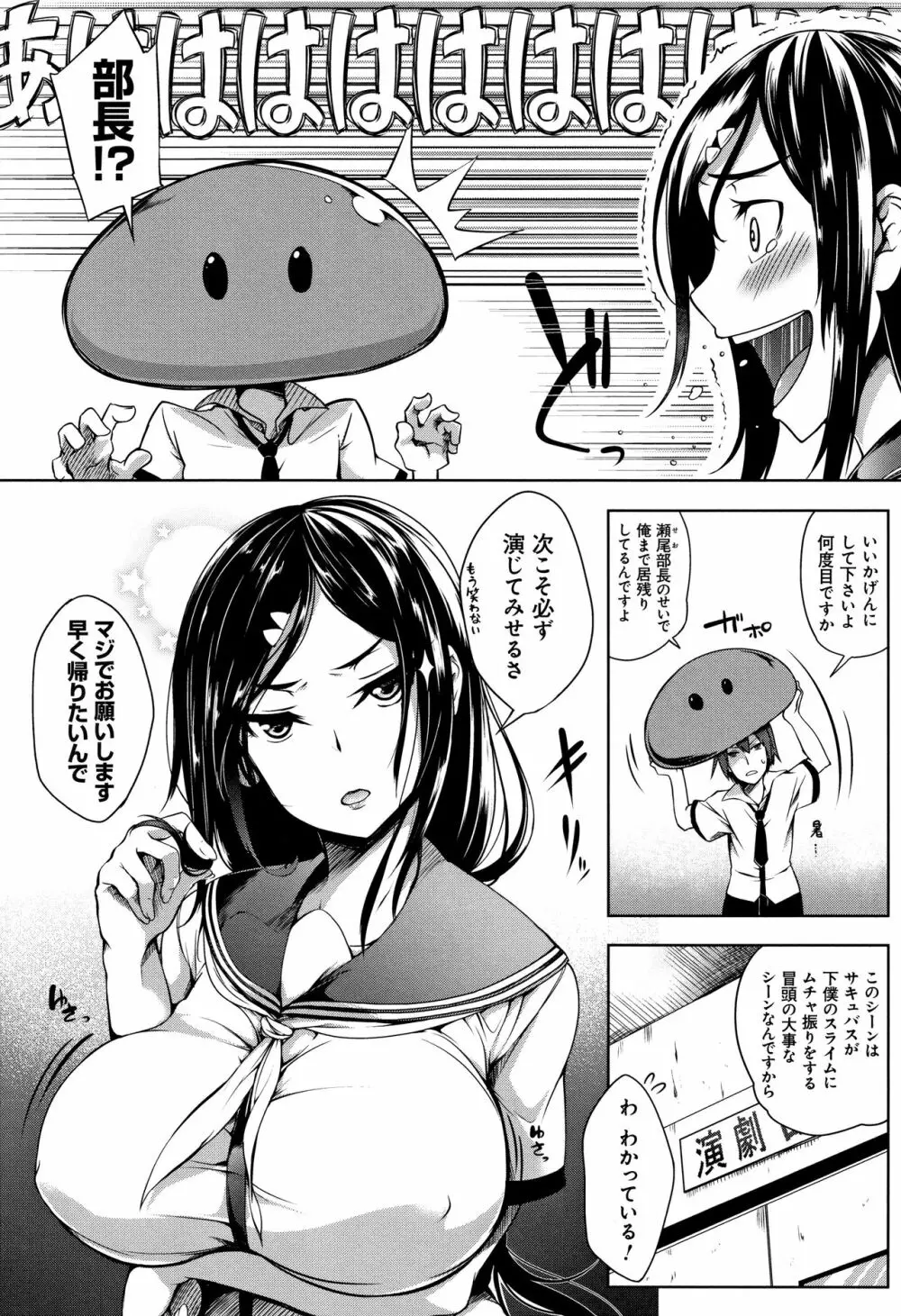 おっぱいωラヴァーズ + 4Pリーフレット Page.107