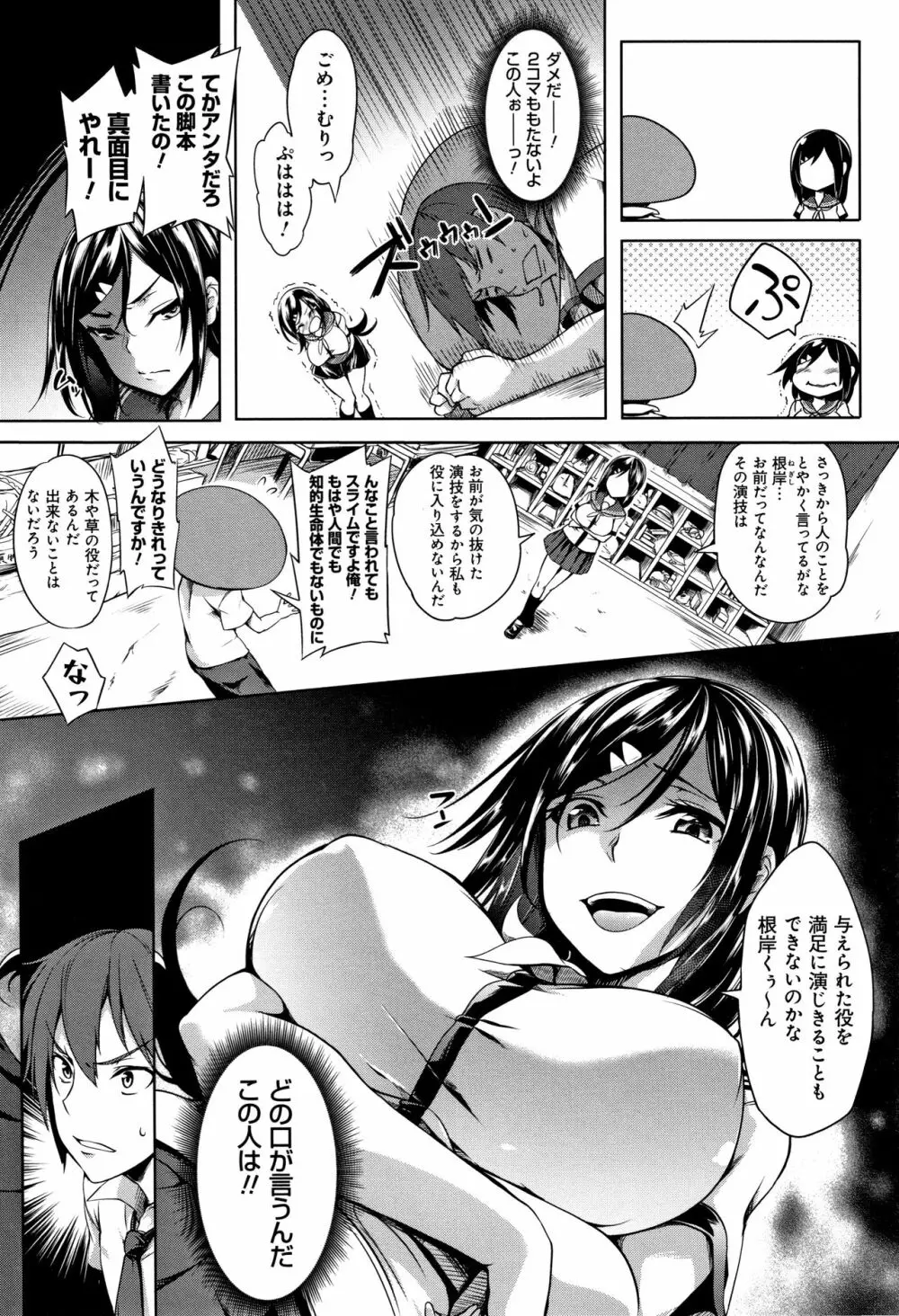 おっぱいωラヴァーズ + 4Pリーフレット Page.108