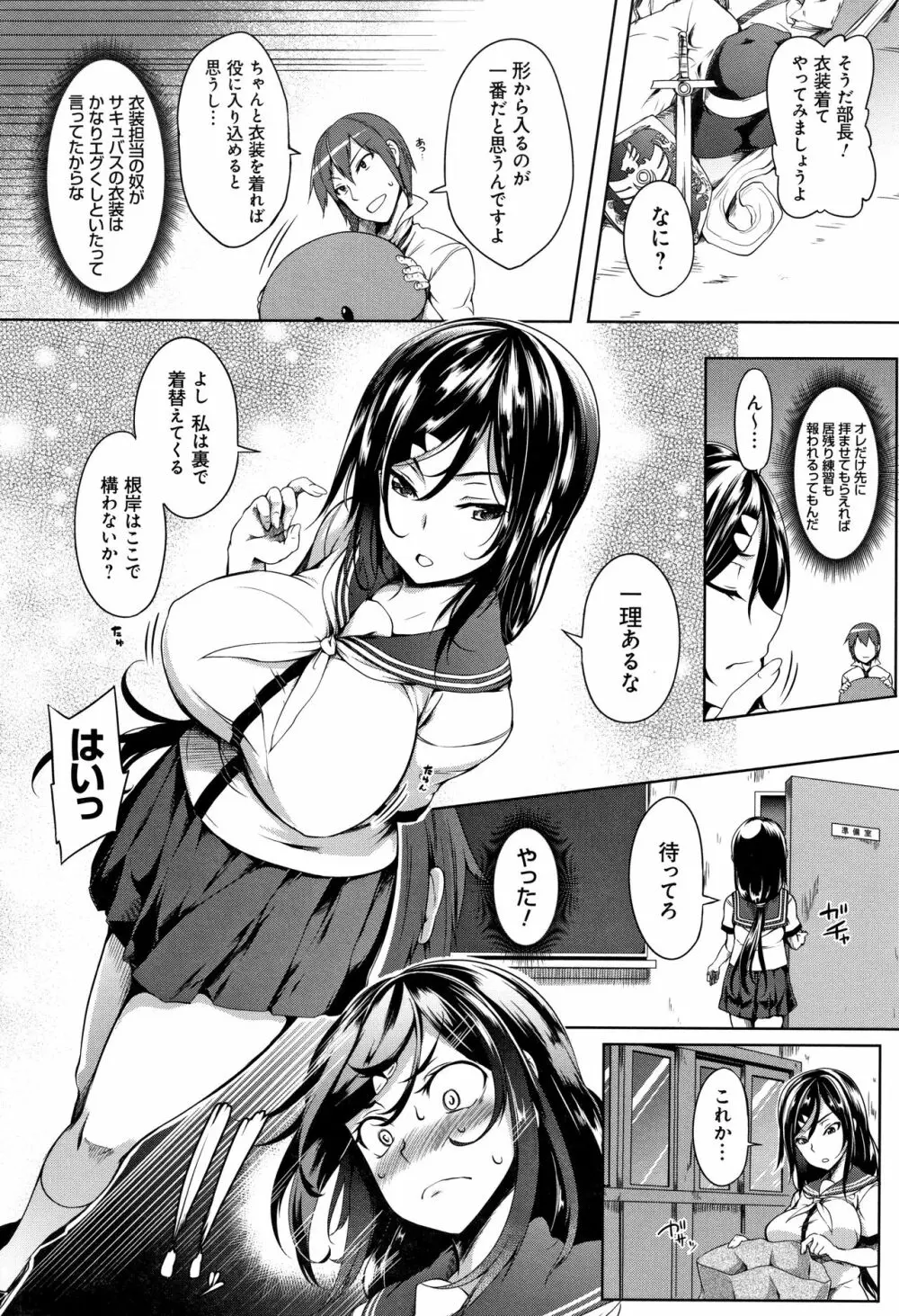 おっぱいωラヴァーズ + 4Pリーフレット Page.109