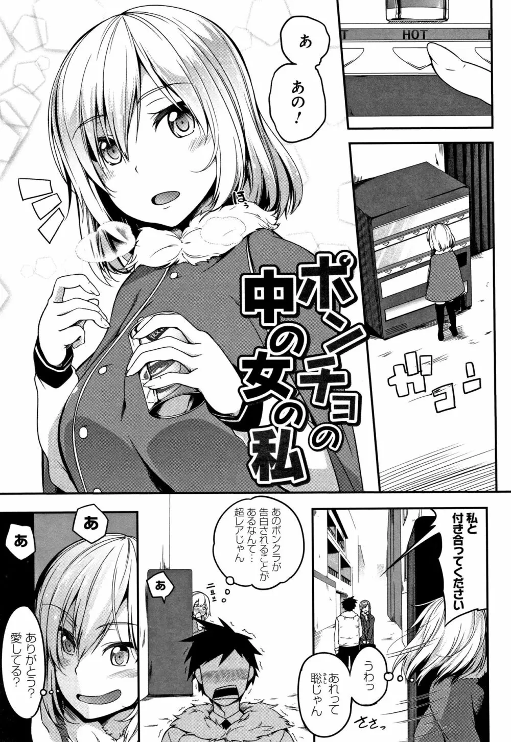 おっぱいωラヴァーズ + 4Pリーフレット Page.130