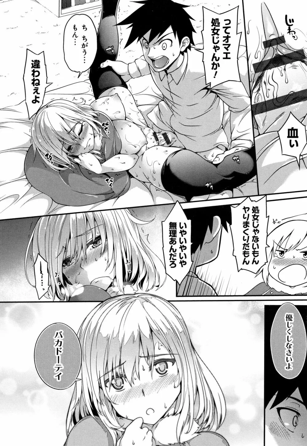 おっぱいωラヴァーズ + 4Pリーフレット Page.149