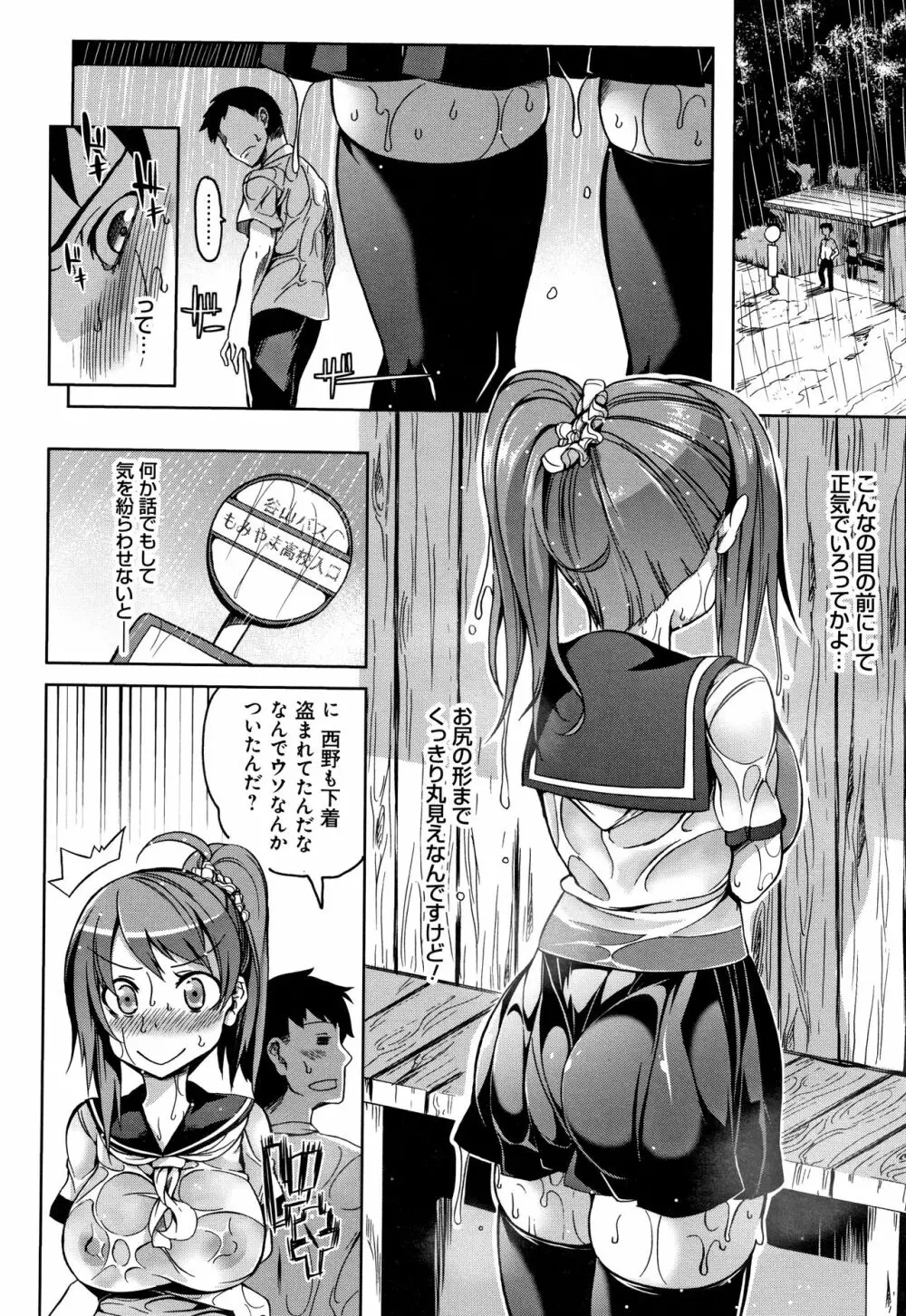 おっぱいωラヴァーズ + 4Pリーフレット Page.157