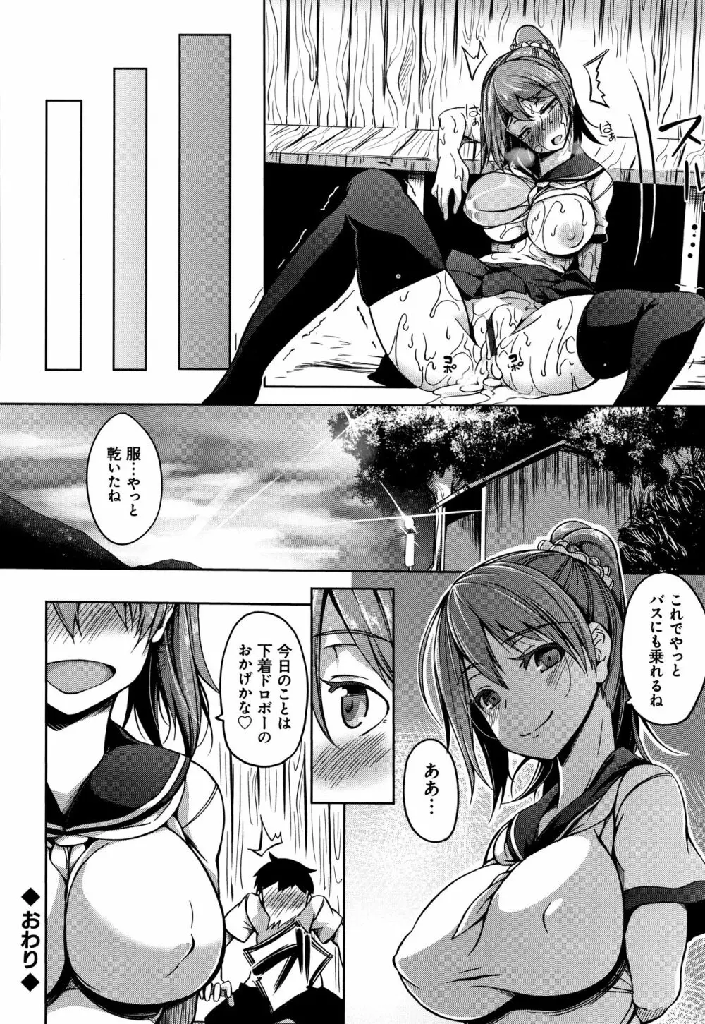 おっぱいωラヴァーズ + 4Pリーフレット Page.177